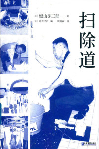 pdf扫描版强转mobi 网站自制 — 扫除道