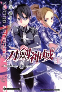 川原砾 [kid] — Sword Art Online刀剑神域 010 Alicization Running