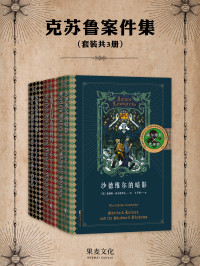 詹姆斯·洛夫格罗夫 — 克苏鲁案件集