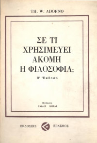 Theodore Adorno — Σε τι χρησιμεύει ακόμη η φιλοσοφία ;