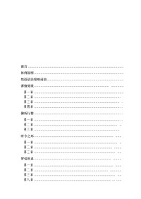 黄宝生 — 梵语文学读本