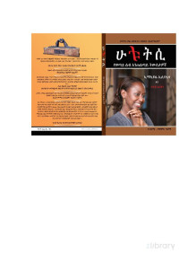 ሁቱትሲ___ኢማኪዩሌ_ኢሊባጊዛ_እና_ስቲቭ_ኤርዊን — ሁቱትሲ___ኢማኪዩሌ_ኢሊባጊዛ_እና_ስቲቭ_ኤርዊን