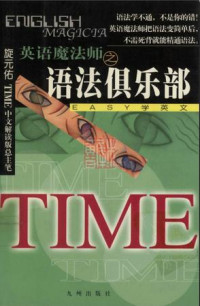 旋元佑 — 语法俱乐部