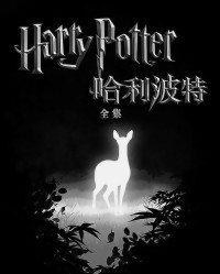 J.K. Rowling — Harry Potter Complete Collection
