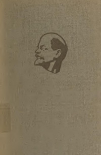 V.I.Lenin — V.I.Lenin Selected Works in Three Volumes (V2)