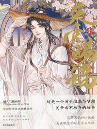 墨香铜臭 — 天官赐福