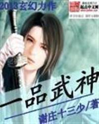 Unknown — 一品武神