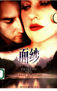 [英]W.S.毛姆著  阮景林译 — 面纱