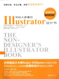 Unknown — 写给大家看的Illustrator设计书