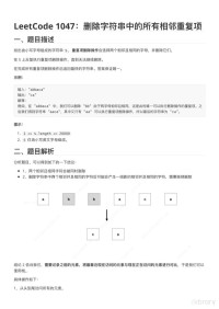 leetcode — 玩转LeetCode算法题
