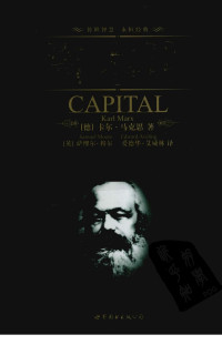 （德）卡尔·马克思著 — 资本论 英文版