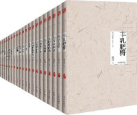 莫言 — 莫言作品全集（共18册）