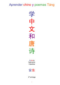 Antonio Salmeron — Aprender chino y poemas Táng | 学中文和唐诗