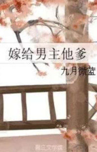 Generated by BokGen.com — ✓Married To The Male Lead's Father #109
