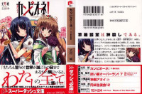 丈月城 — カンピオーネ！5