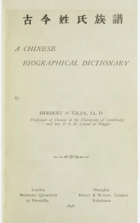 Herbert Allen Giles (1845-1935) — 古今姓氏族譜 A Chinese Biographical Dictionary (中國人名大字典)