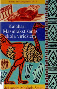 Aleksandrs Makkols Smits — Kalahari Mašīnrakstīšanas skola vīriešiem