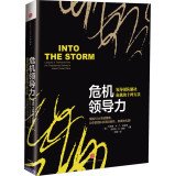 塞缪尔•阿贝斯曼 [塞缪尔•阿贝斯曼] — 危机领导力：领导团队解决危机的十种方法