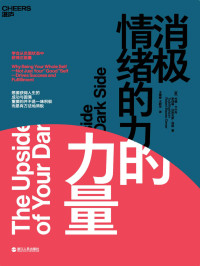 [美]托德·卡什丹 / [美]罗伯特·比斯瓦斯–迪纳 — 消极情绪的力量
