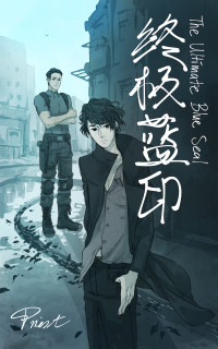 Priest — 终极蓝印/The Ultimate Blue Seal