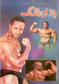 Khaki — Bodybuilding Urdu PDF.pdf