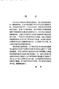 李复峰  杨澍玉 — 针灸妇科学研究进展