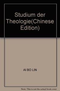 艾伯林 — 神学研究：一种百科全书式的定位