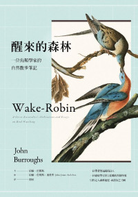 約翰．巴勒斯 [約翰．巴勒斯] — 醒來的森林