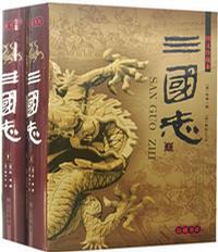 陈寿 — 三国志