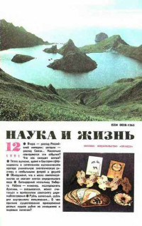 Уин Н. Уайтфорд — Путь один — в завтра