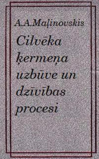 Aleksandrs Aleksandra dēls Maļinovskis — Cilvēka ķermeņa uzbūve un dzīvības procesi