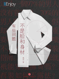 禹佳 — 有些问题，不是脸和身材 (财新雅趣)