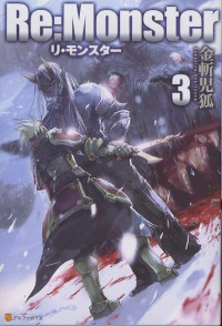 Kanekiru Kogitsune — Re:Monster - Volume 03