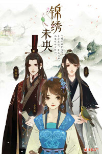 Jian Qin — The Princess Wei Yang