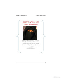 Welete Mariyam — እስልምናን ለምን ተውኩት Why do i leave Islam in amharic