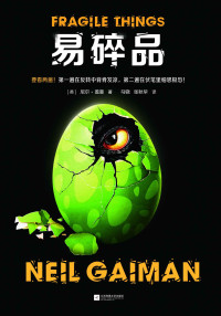 尼尔·盖曼 [尼尔·盖曼] — 易碎品（读客熊猫君出品。要看两遍！第一遍在反转中背脊发凉，第二遍在伏笔里细思极恐！当代幻想文学代名词尼尔·盖曼短篇集）