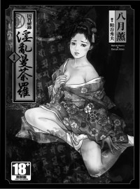 KCC , 八月薫 — 因习秘录淫乱曼荼罗Vol_01