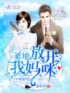 Unknown — 宠婚密爱：爹地，放开我妈咪！