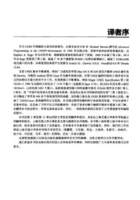Unknown — UNIX环境高级编程(第三版)