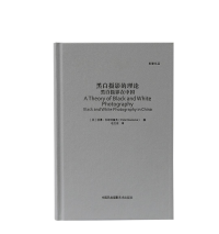 【英】彼得•内斯特鲁克（Peter Nesteruk） — 黑白摄影的理论 黑白摄影在中国