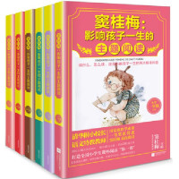 窦桂梅 — 窦桂梅：影响孩子一生的主题阅读（小学1-6年级）