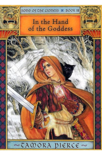 Tamora Pierce [Pierce, Tamora] — Song Of The Lioness Quartet 02 - In the Hand of the Goddess