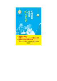 布鲁斯·罗宾森 — 忙碌爸爸也能做好爸爸