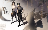 Priest — Intinerant Doctor/Youyi [PT-BR]