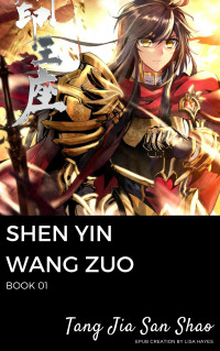 Tang Jia San Shao — Shen Yin Wang Zuo: Book 01