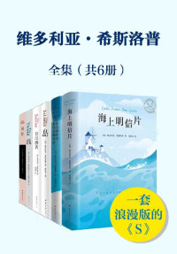 维多利亚.希普洛斯 [维多利亚.希普洛斯] — 维多利亚.希普洛斯套装（共6本）