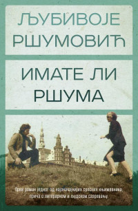 Ljubivoje Ršumović — Imate li Ršuma