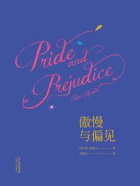 SoBooKs.cc 简·奥斯汀 [简·奥斯汀, SoBooKs.cc] — 傲慢与偏见(2018)(详注本助你真正读懂傲慢与偏见)(果麦经典)