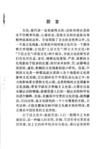胡昌善编著 — 咒语破译