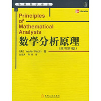 （美）Walter Rudin，赵慈庚，蒋锋 译 — 数学分析原理（原书第三版）